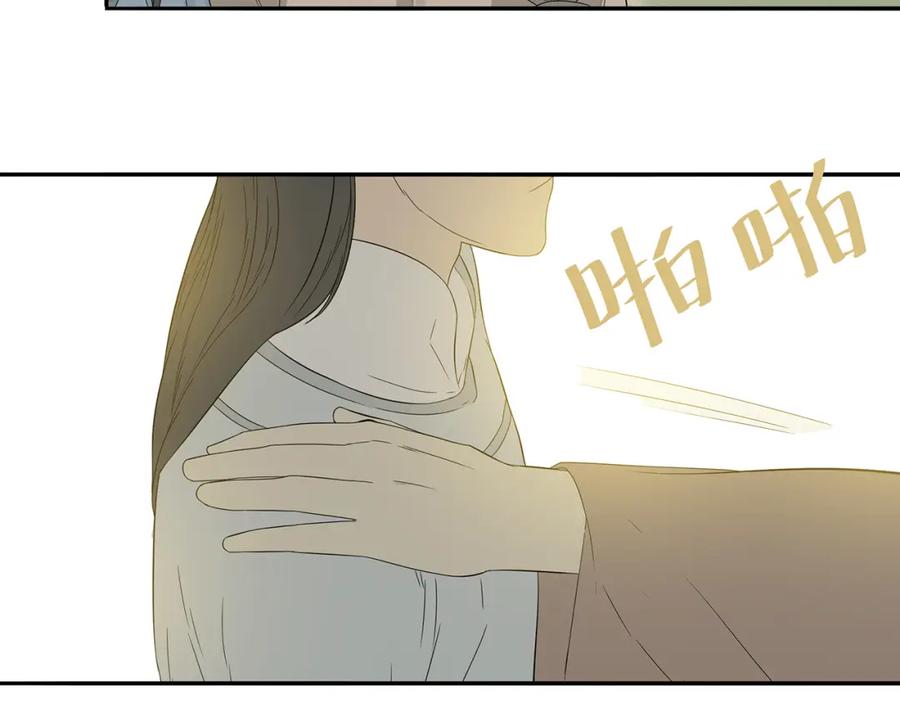 《天下无赖》第十章（一） 原来他是在保护我 第27页