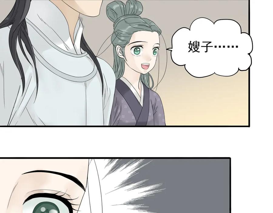 《天下无赖》第十章（一） 原来他是在保护我 第9页