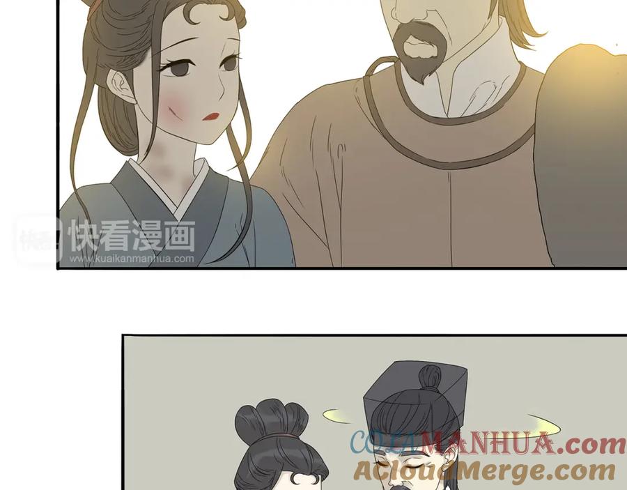 《天下无赖》第十章（一） 原来他是在保护我 第16页