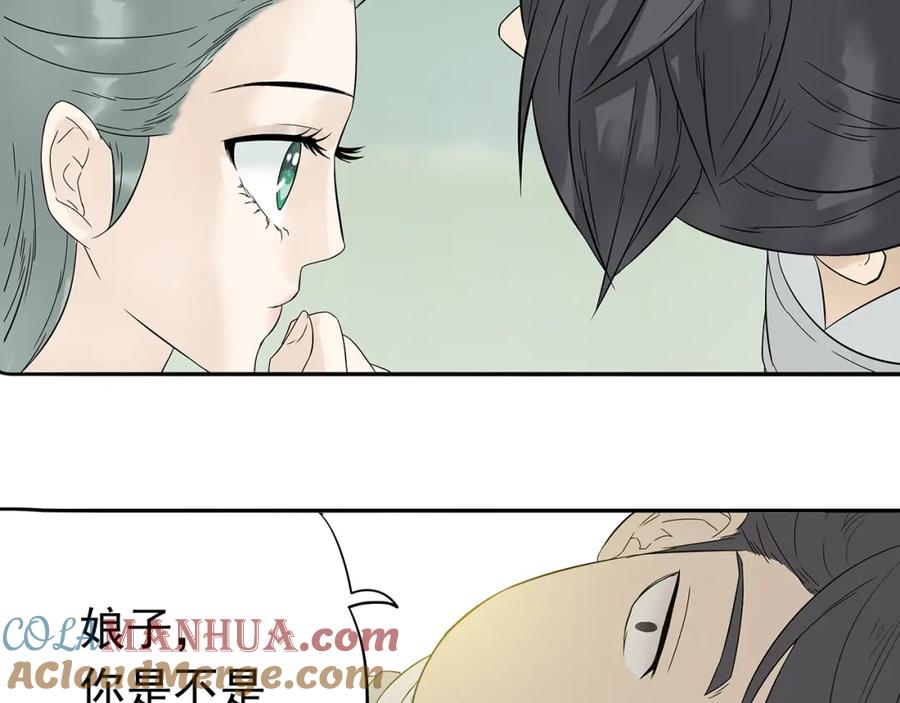 《天下无赖》第十章（一） 原来他是在保护我 第67页
