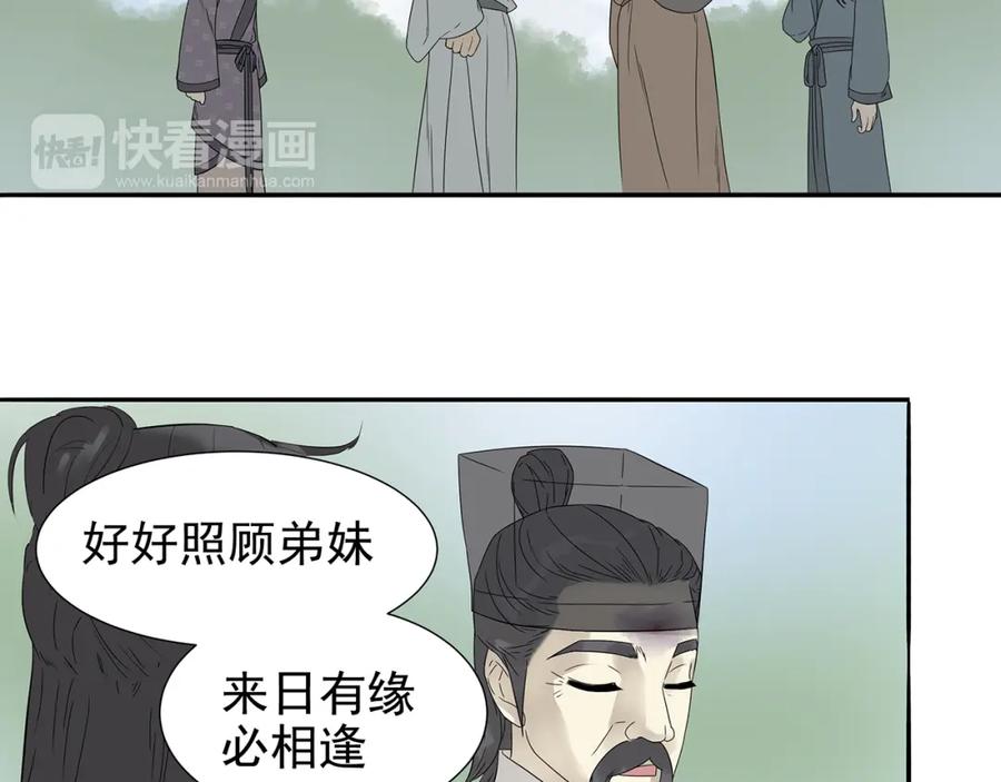《天下无赖》第十章（一） 原来他是在保护我 第29页
