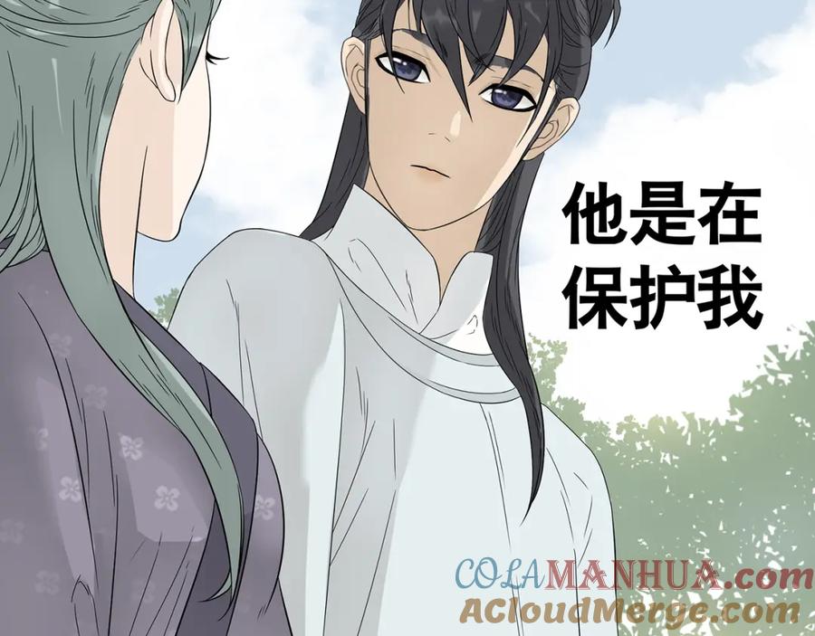 《天下无赖》第十章（一） 原来他是在保护我 第46页