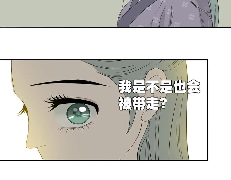 《天下无赖》第十章（一） 原来他是在保护我 第44页