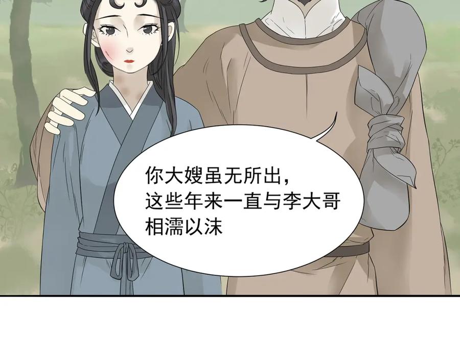《天下无赖》第十章（一） 原来他是在保护我 第23页