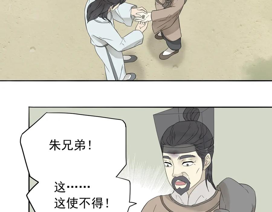 《天下无赖》第十章（一） 原来他是在保护我 第32页