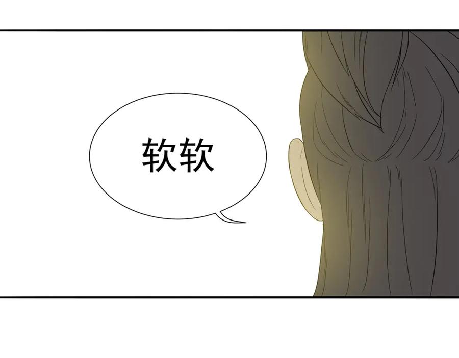 《天下无赖》第十章（一） 原来他是在保护我 第56页