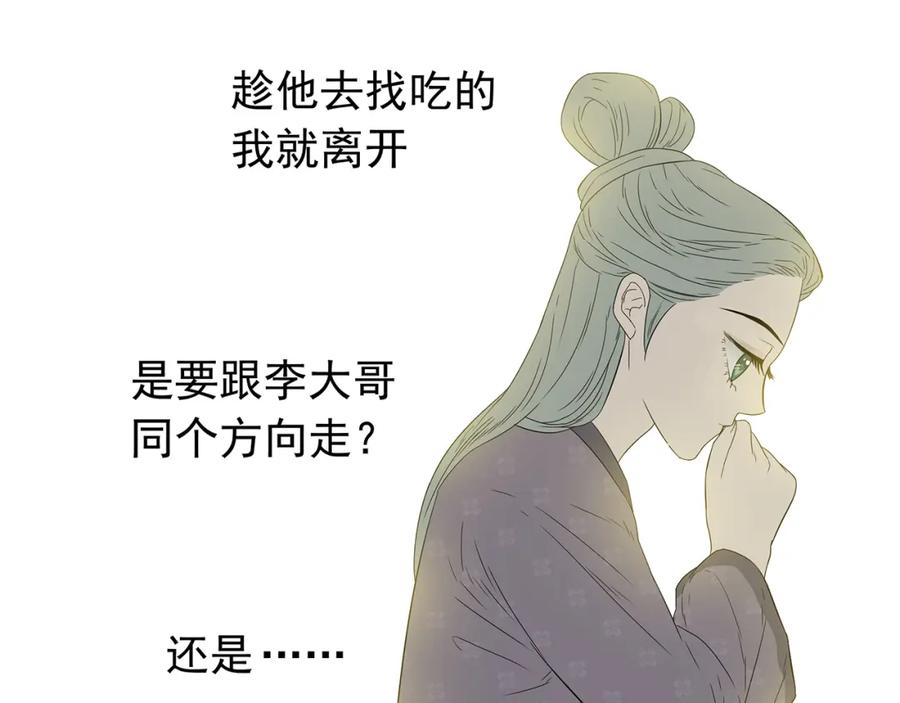 《天下无赖》第十章（一） 原来他是在保护我 第65页