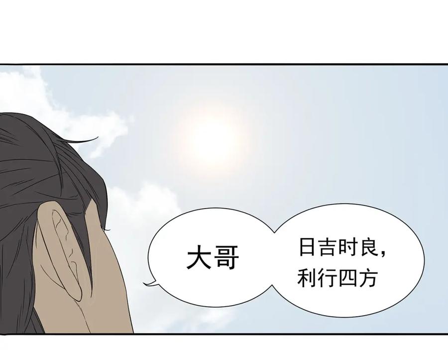 《天下无赖》第十章（一） 原来他是在保护我 第36页