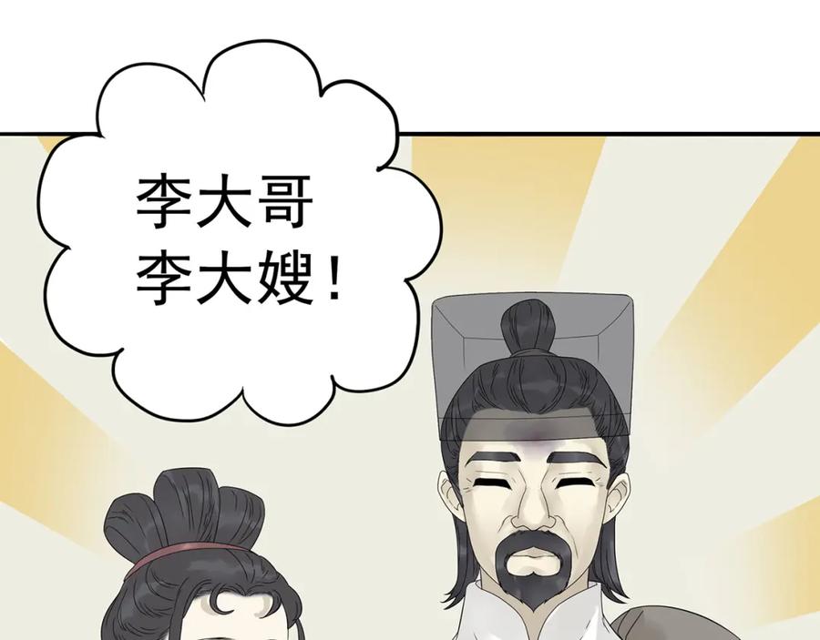 《天下无赖》第十章（一） 原来他是在保护我 第6页