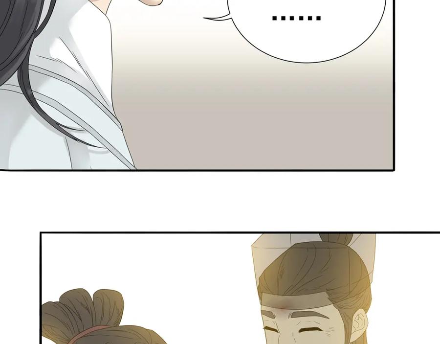 《天下无赖》第十章（一） 原来他是在保护我 第15页