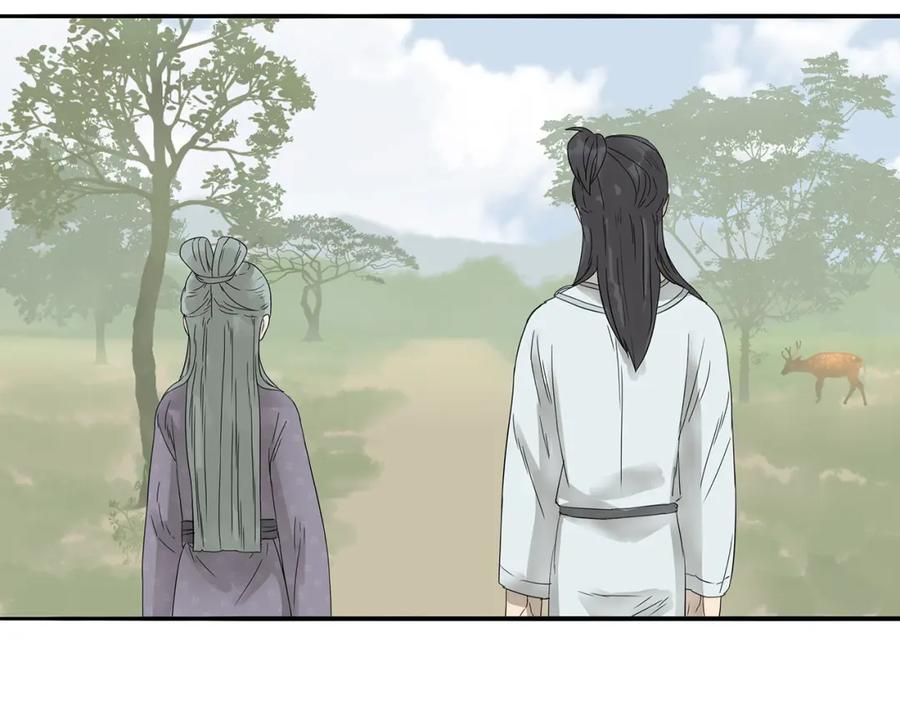 《天下无赖》第十章（一） 原来他是在保护我 第53页