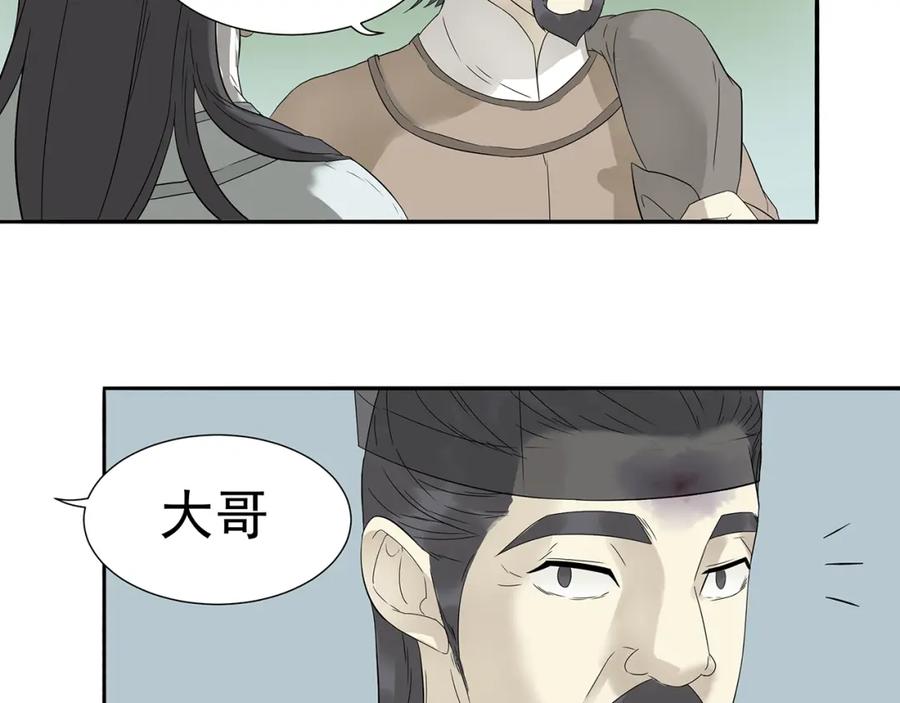 《天下无赖》第十章（一） 原来他是在保护我 第30页