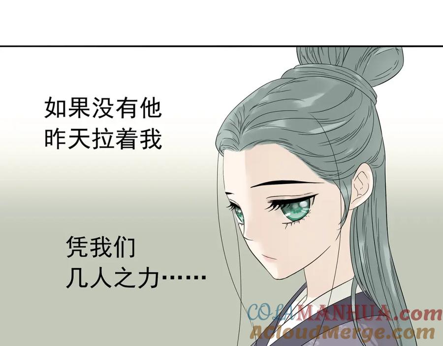 《天下无赖》第十章（一） 原来他是在保护我 第43页