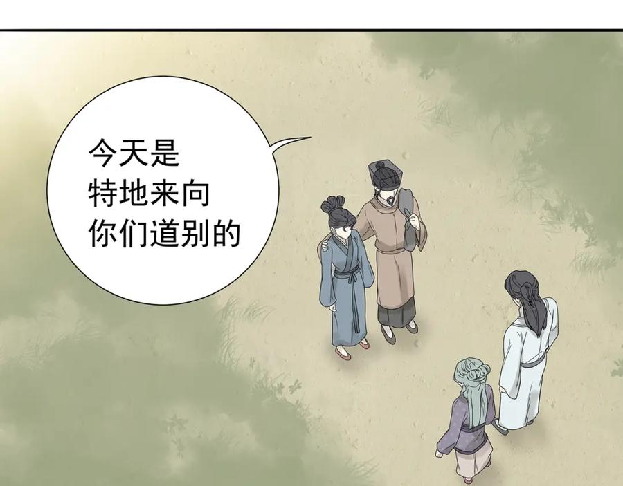 《天下无赖》第十章（一） 原来他是在保护我 第21页