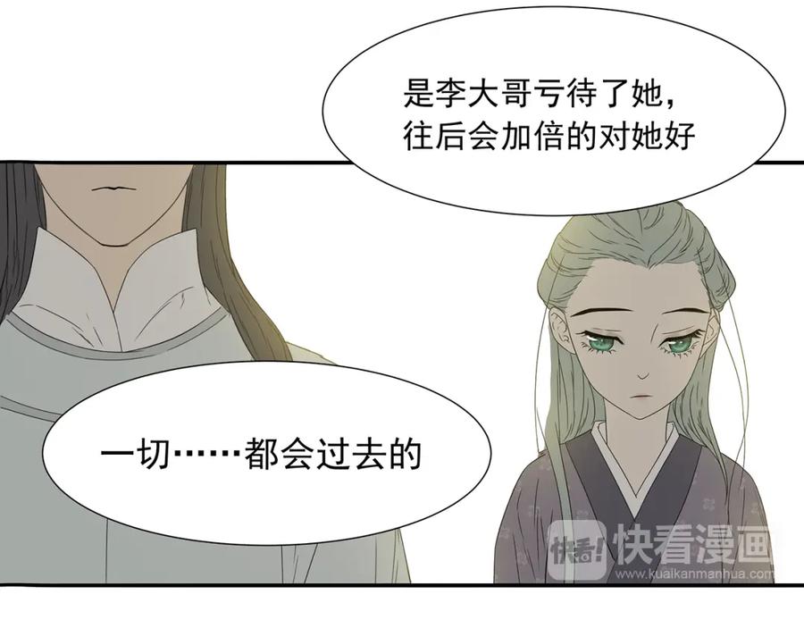 《天下无赖》第十章（一） 原来他是在保护我 第24页