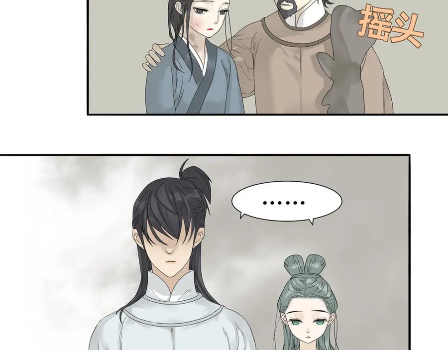 《天下无赖》第十章（一） 原来他是在保护我 第17页