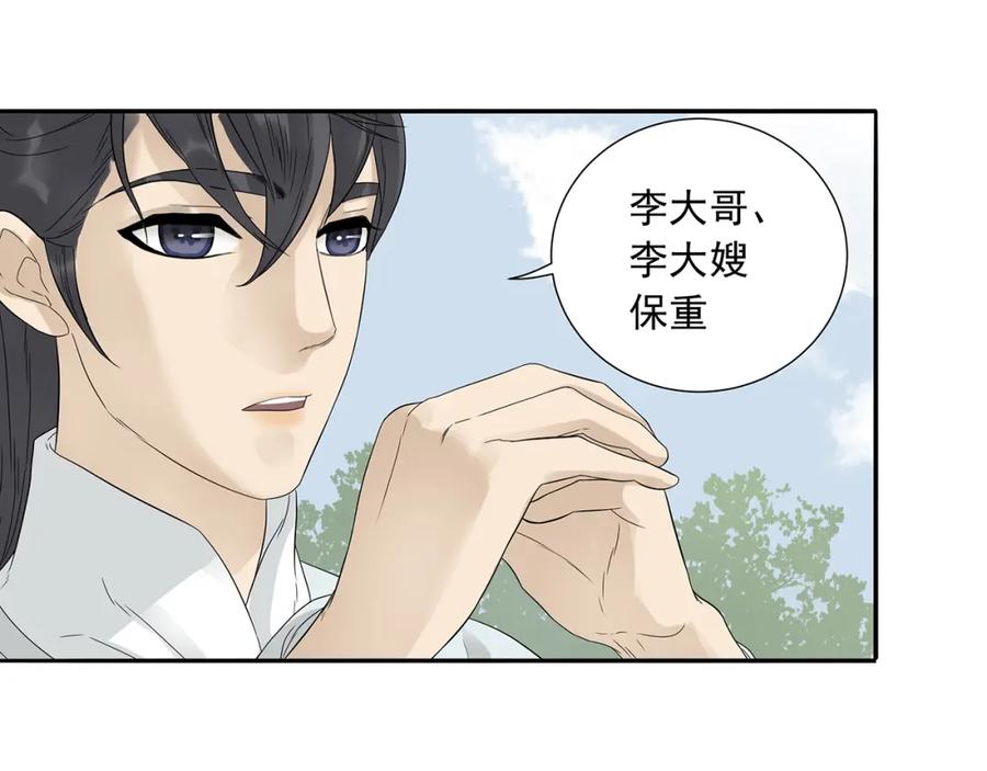 《天下无赖》第十章（一） 原来他是在保护我 第38页