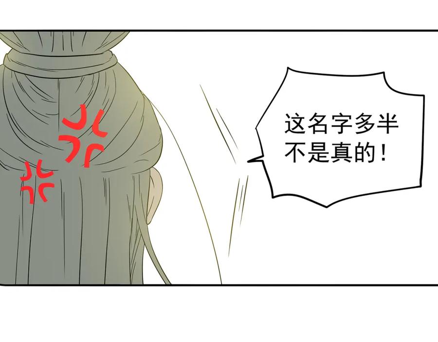 《天下无赖》第十章（一） 原来他是在保护我 第57页