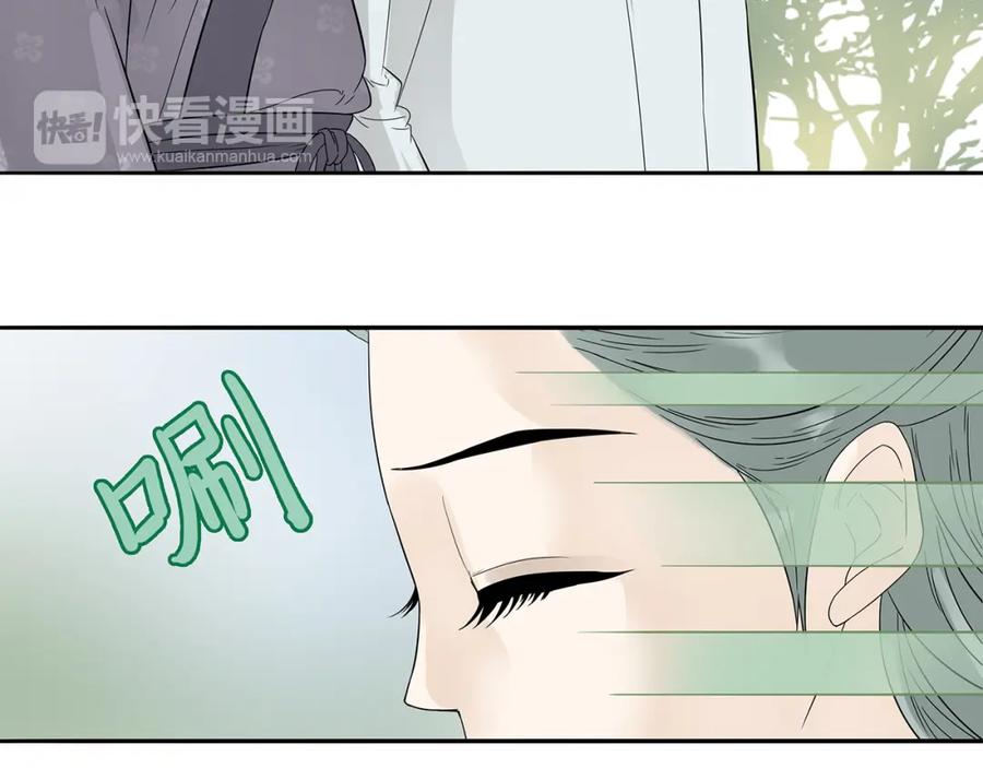 《天下无赖》第十章（一） 原来他是在保护我 第47页