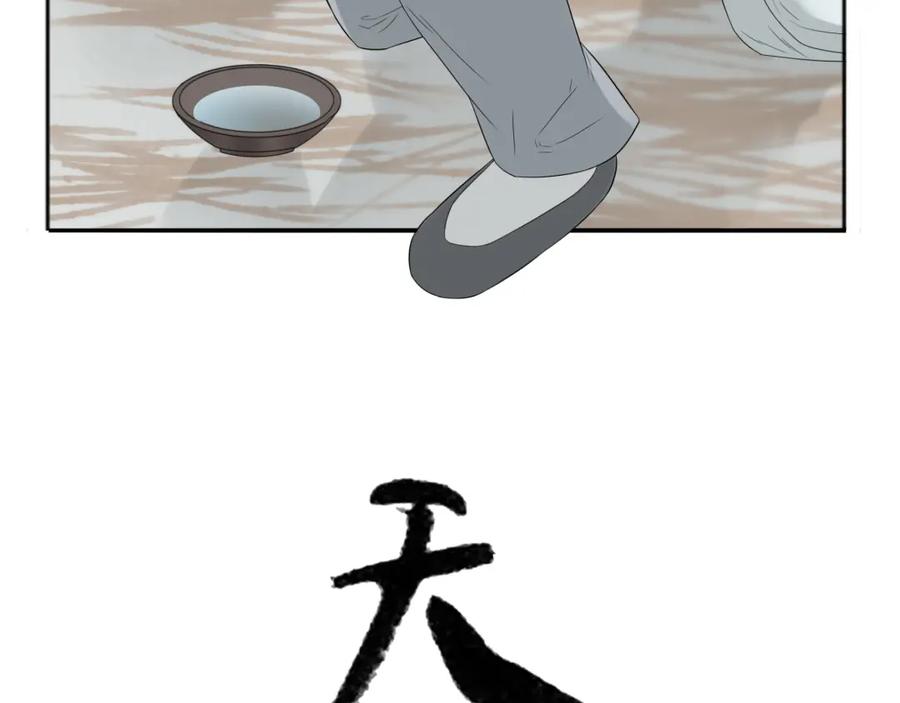 《天下无赖》第十章（一） 原来他是在保护我 第3页