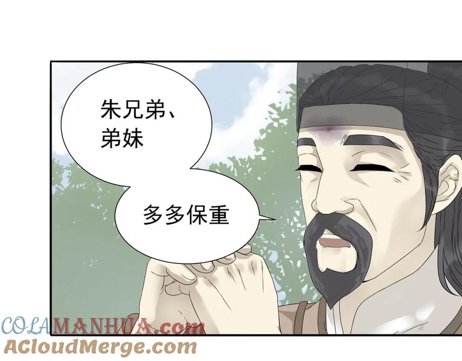 《天下无赖》第十章（一） 原来他是在保护我 第37页