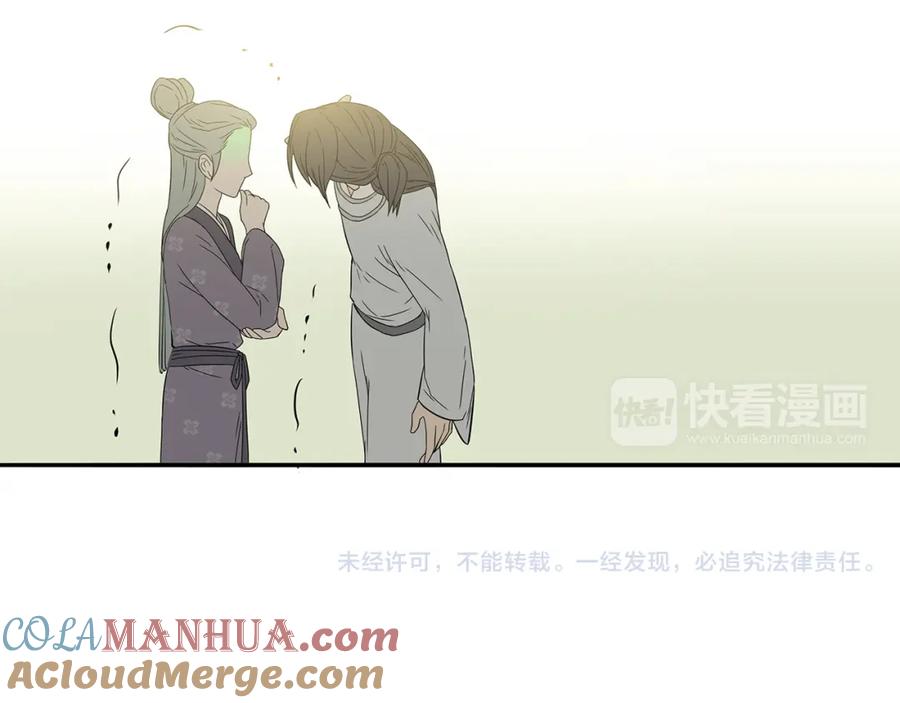《天下无赖》第十章（一） 原来他是在保护我 第70页