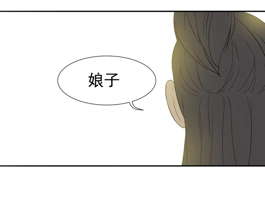 《天下无赖》第十章（一） 原来他是在保护我 第54页