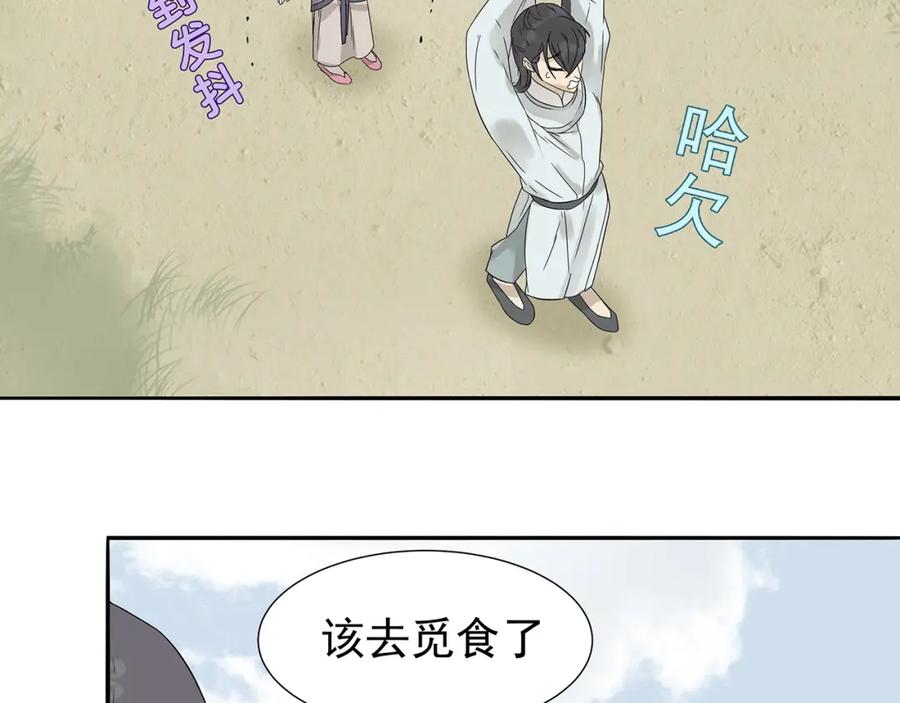 《天下无赖》第十章（一） 原来他是在保护我 第62页