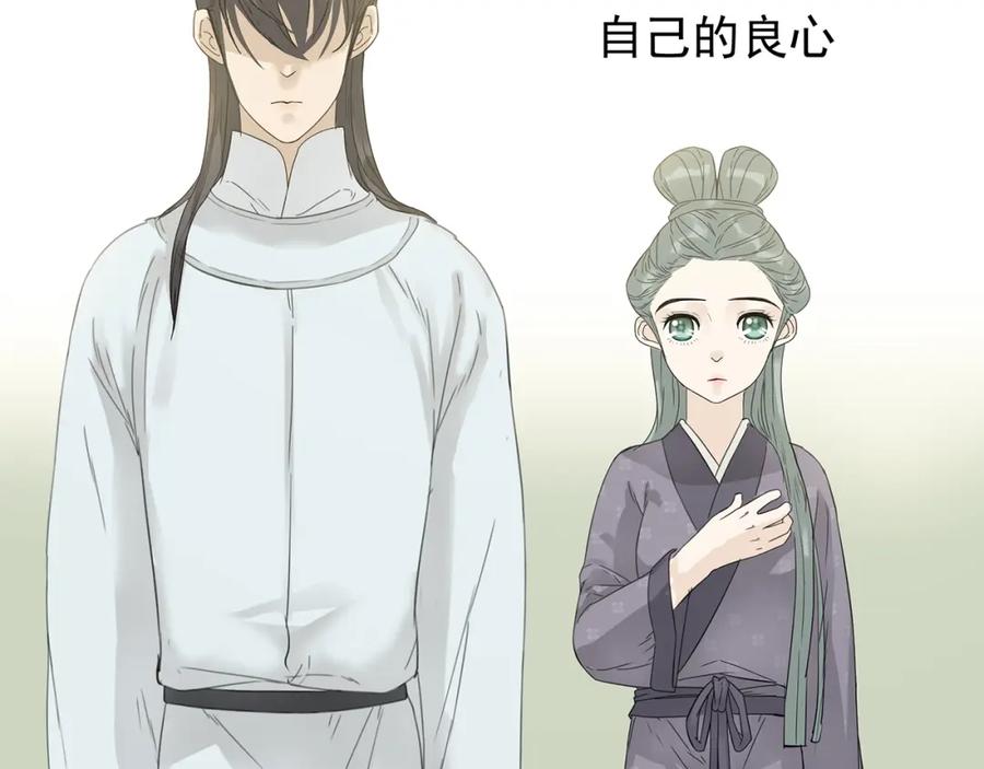 《天下无赖》第十章（一） 原来他是在保护我 第51页