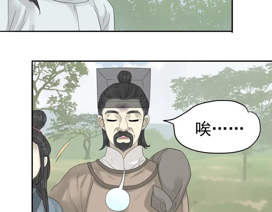 《天下无赖》第十章（一） 原来他是在保护我 第26页