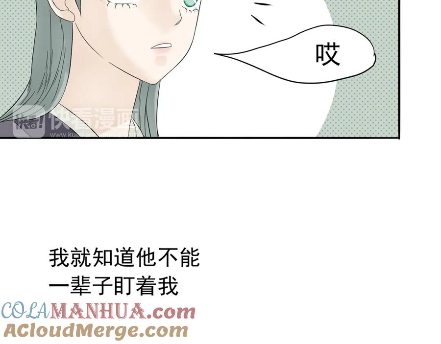 《天下无赖》第十章（一） 原来他是在保护我 第64页