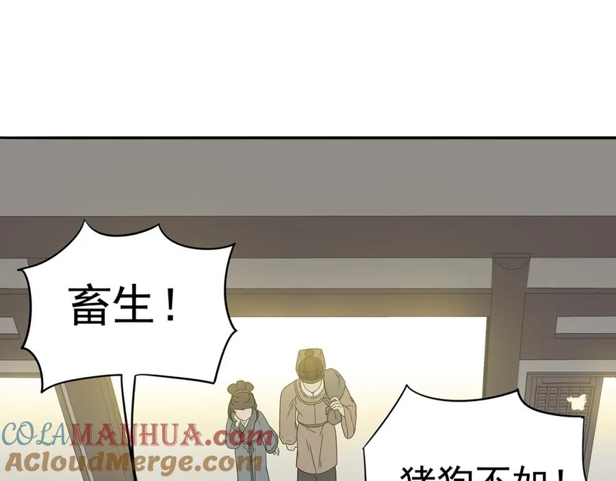 《天下无赖》第十章（一） 原来他是在保护我 第13页