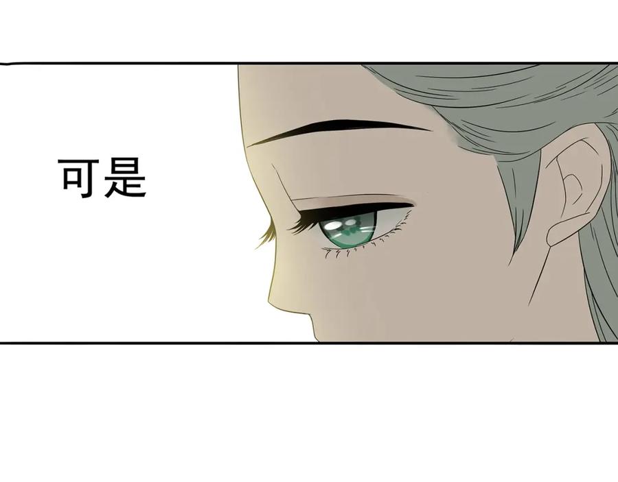 《天下无赖》第十章（一） 原来他是在保护我 第48页