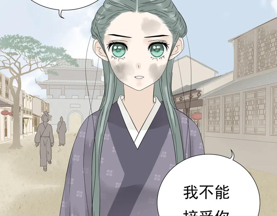 《天下无赖》第十章（二）你的谎言，让我决定离开你 第60页