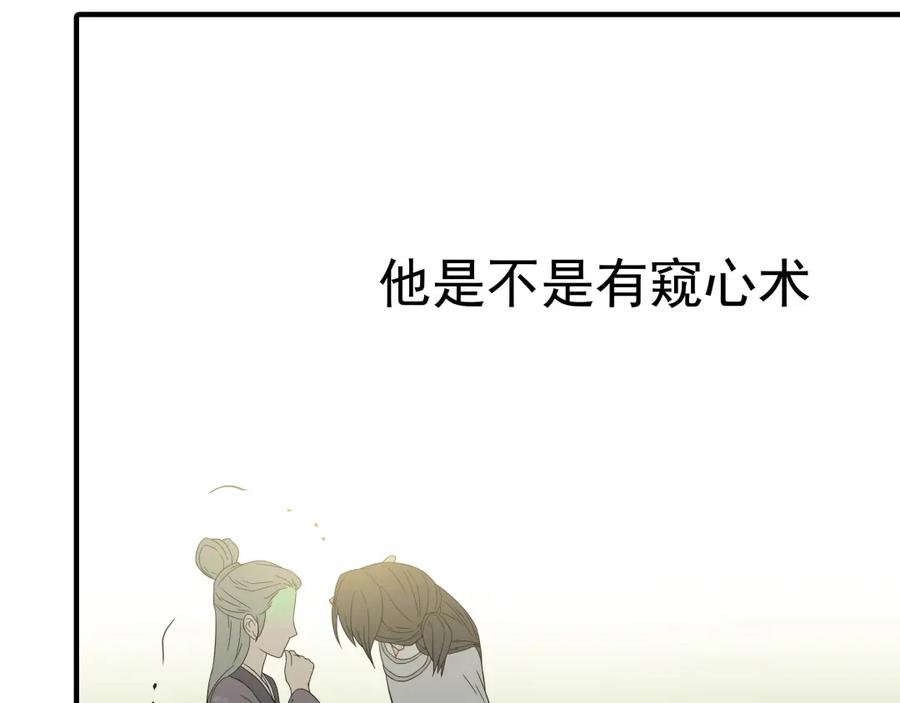 《天下无赖》第十章（二）你的谎言，让我决定离开你 第2页