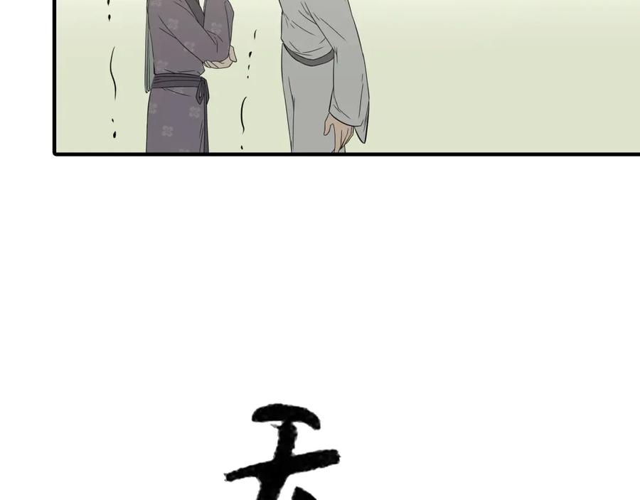 《天下无赖》第十章（二）你的谎言，让我决定离开你 第3页