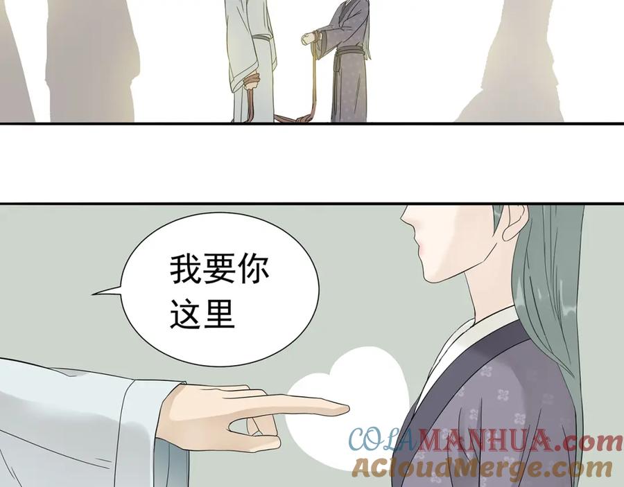 《天下无赖》第十章（二）你的谎言，让我决定离开你 第25页