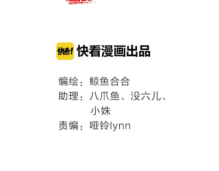《天下无赖》第十章（二）你的谎言，让我决定离开你 第5页