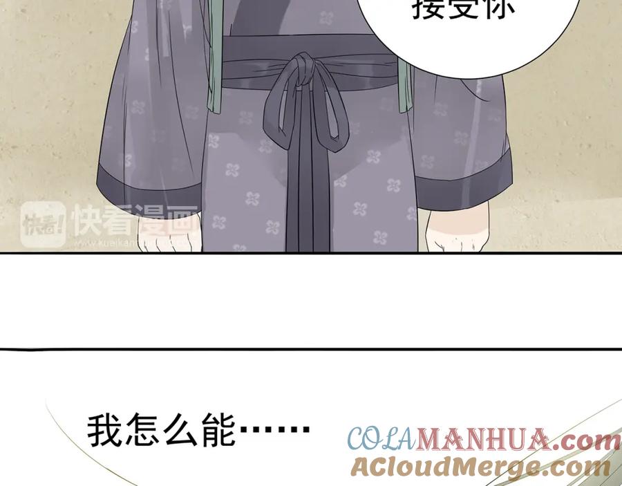 《天下无赖》第十章（二）你的谎言，让我决定离开你 第61页