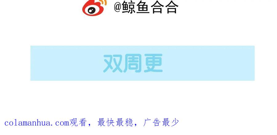 《天下无赖》第十章（二）你的谎言，让我决定离开你 第75页