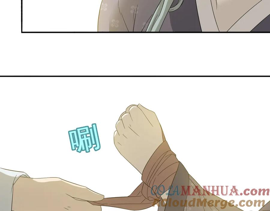 《天下无赖》第十章（二）你的谎言，让我决定离开你 第40页