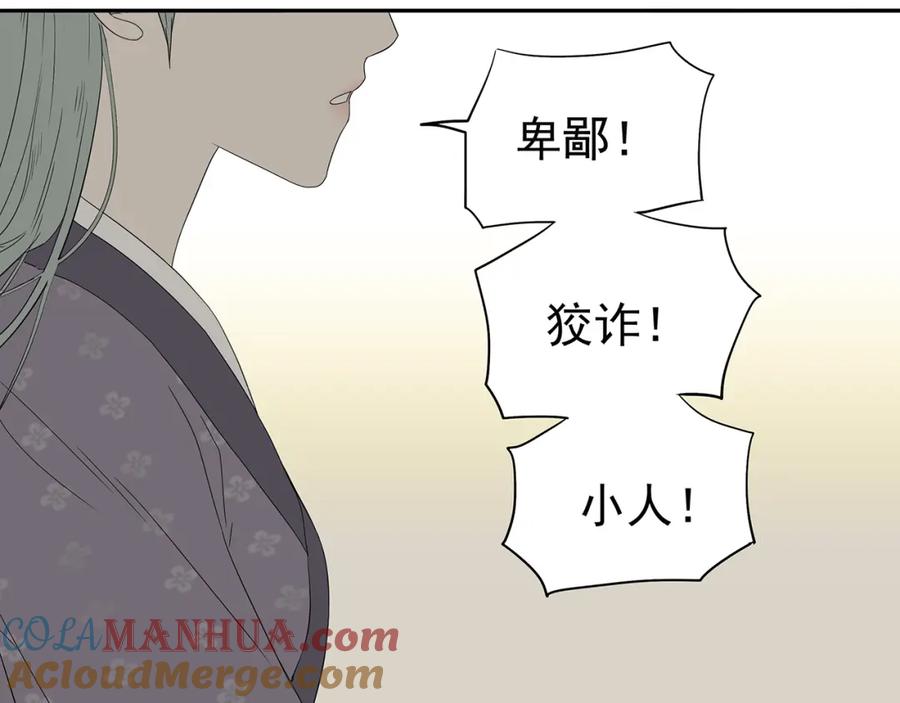 《天下无赖》第十章（二）你的谎言，让我决定离开你 第10页