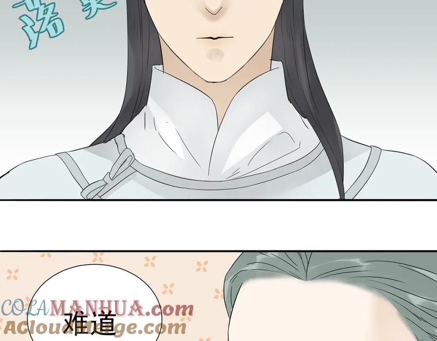 《天下无赖》第十章（二）你的谎言，让我决定离开你 第28页