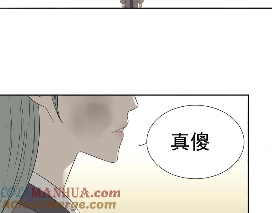 《天下无赖》第十章（二）你的谎言，让我决定离开你 第58页