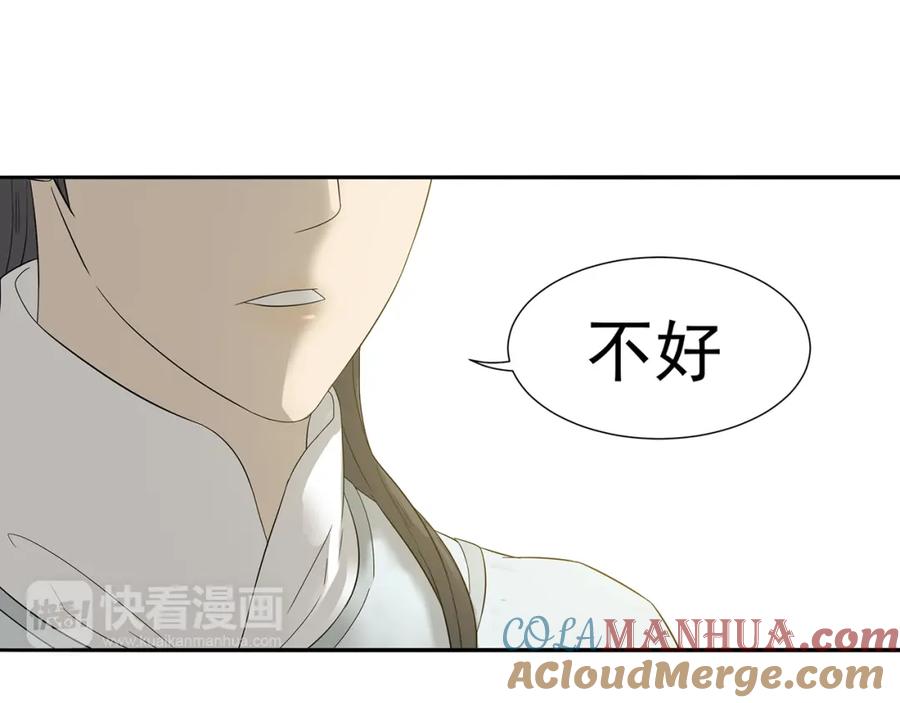 《天下无赖》第十章（二）你的谎言，让我决定离开你 第22页