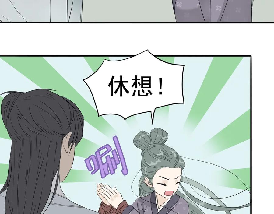 《天下无赖》第十章（二）你的谎言，让我决定离开你 第26页