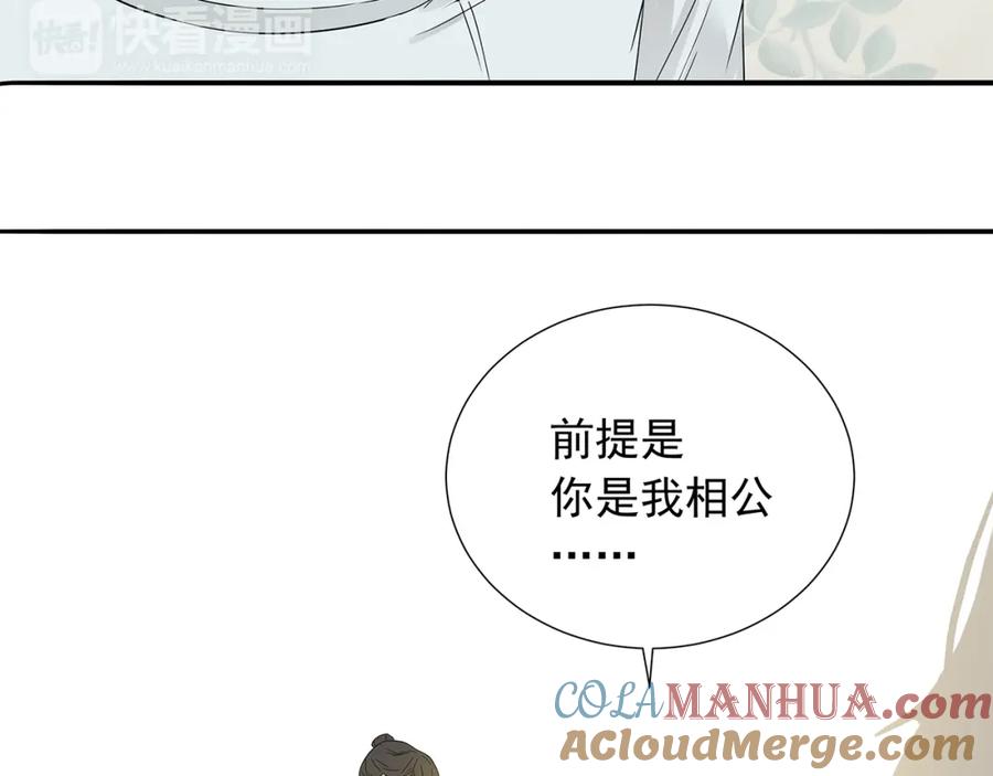 《天下无赖》第十章（二）你的谎言，让我决定离开你 第34页
