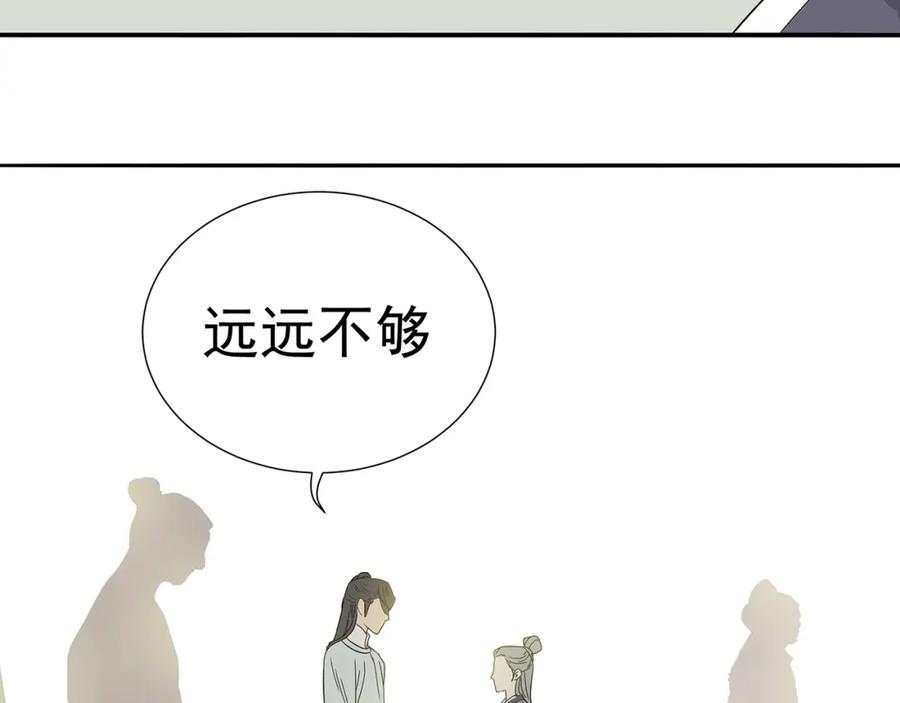 《天下无赖》第十章（二）你的谎言，让我决定离开你 第24页