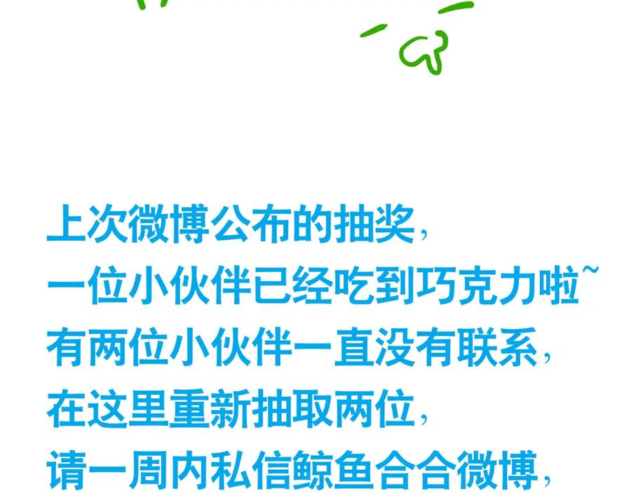 《天下无赖》第十章（二）你的谎言，让我决定离开你 第72页