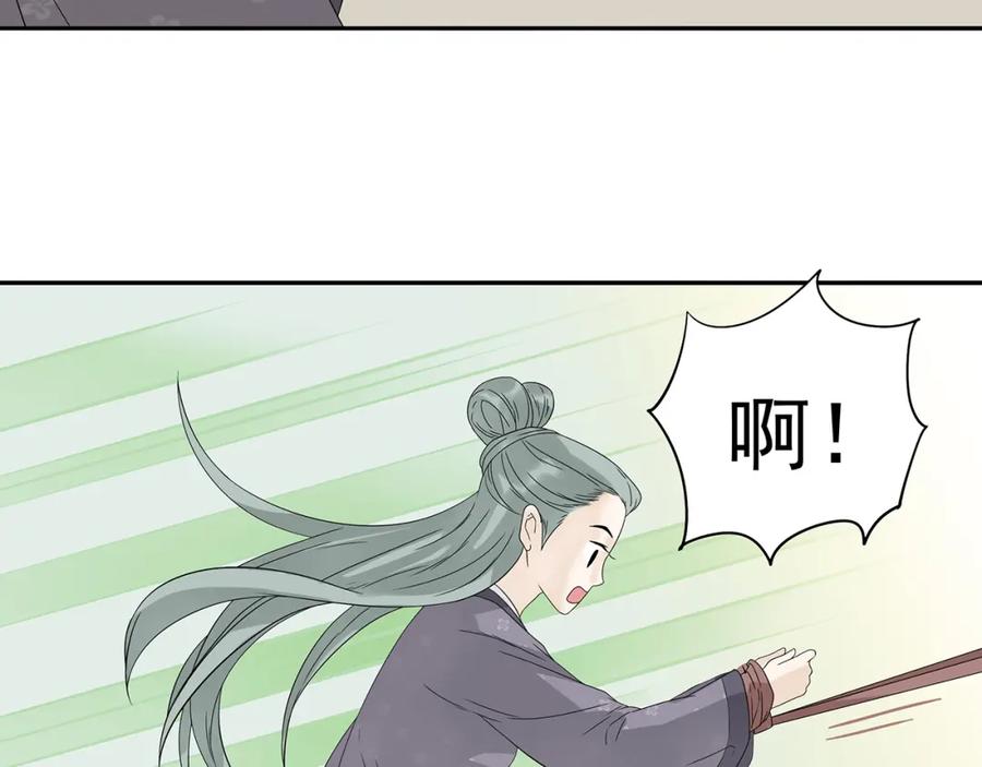 《天下无赖》第十章（二）你的谎言，让我决定离开你 第11页